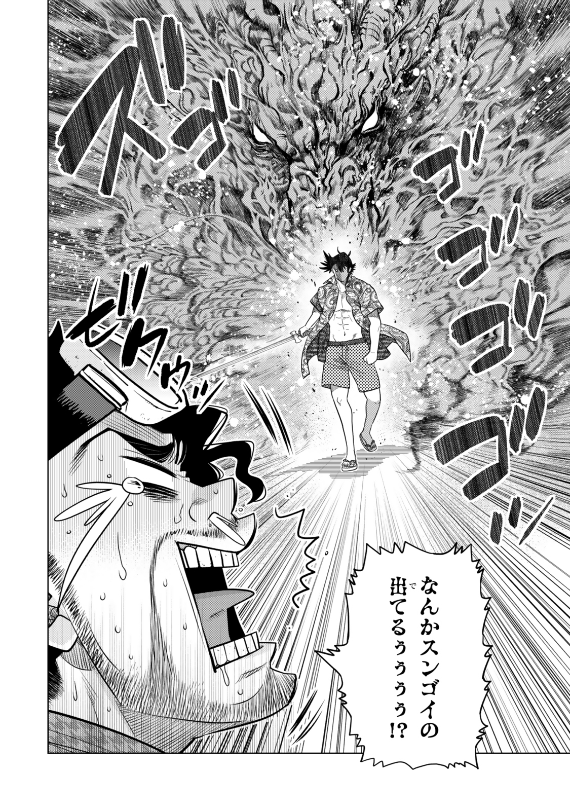 Ochikobore Datta Ani ga Jitsu wa Saikyou - Shijou Saikyou no Yuusha wa Tenseishi, Gakuen de Mujikaku ni Musou suru - Chapter 35.7 - Page 5