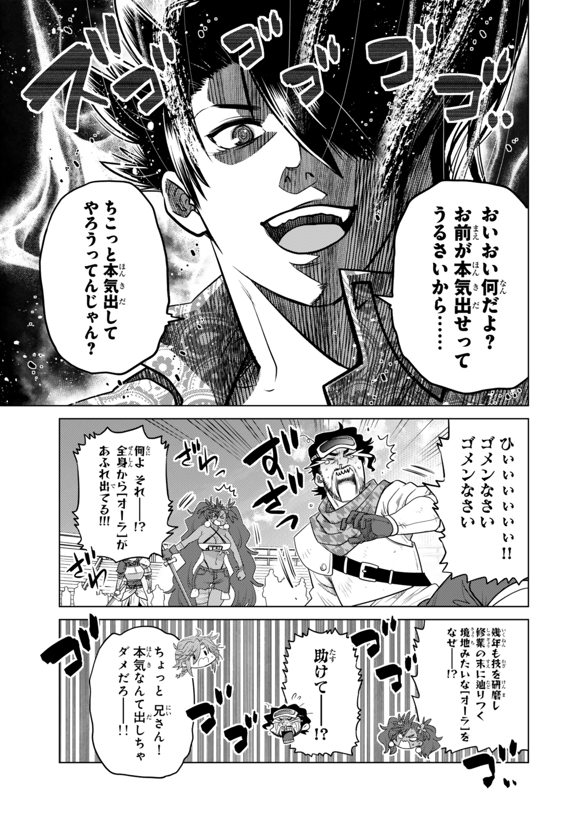 Ochikobore Datta Ani ga Jitsu wa Saikyou - Shijou Saikyou no Yuusha wa Tenseishi, Gakuen de Mujikaku ni Musou suru - Chapter 35.7 - Page 6