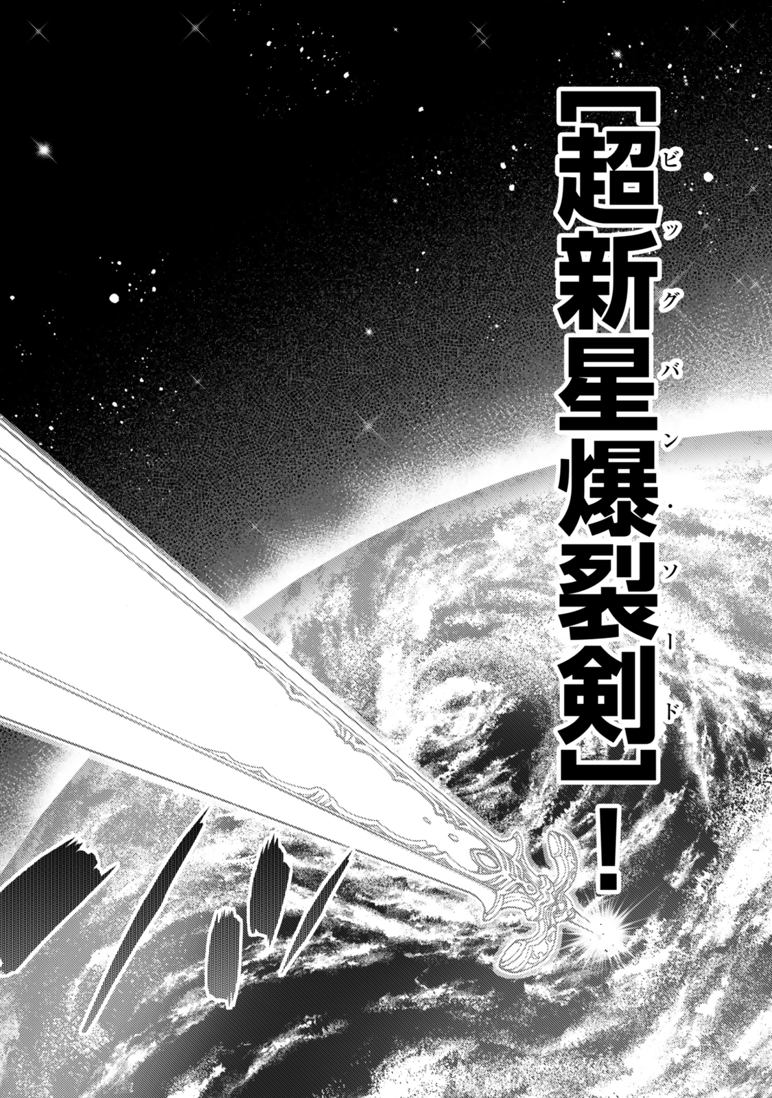 Ochikobore Datta Ani ga Jitsu wa Saikyou - Shijou Saikyou no Yuusha wa Tenseishi, Gakuen de Mujikaku ni Musou suru - Chapter 35.7 - Page 9
