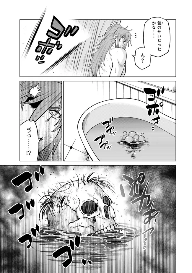 Ochikobore Datta Ani ga Jitsu wa Saikyou - Shijou Saikyou no Yuusha wa Tenseishi, Gakuen de Mujikaku ni Musou suru - Chapter 36.3 - Page 1