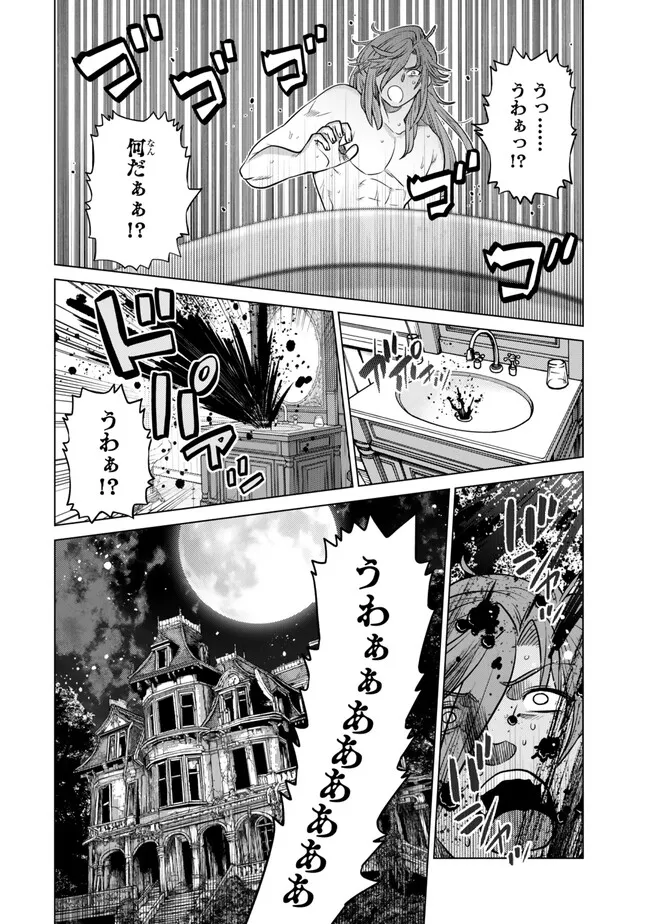 Ochikobore Datta Ani ga Jitsu wa Saikyou - Shijou Saikyou no Yuusha wa Tenseishi, Gakuen de Mujikaku ni Musou suru - Chapter 36.3 - Page 2