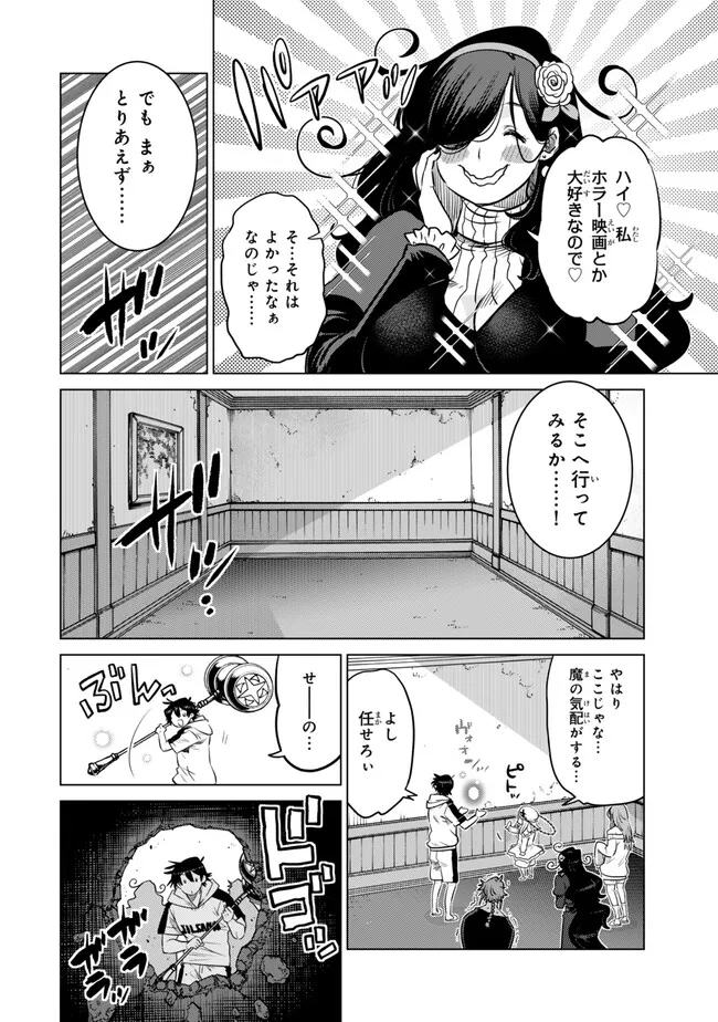 Ochikobore Datta Ani ga Jitsu wa Saikyou - Shijou Saikyou no Yuusha wa Tenseishi, Gakuen de Mujikaku ni Musou suru - Chapter 36.3 - Page 8