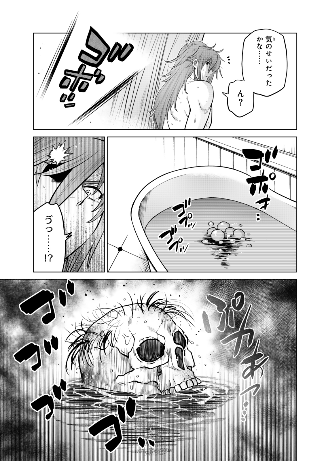 Ochikobore Datta Ani ga Jitsu wa Saikyou - Shijou Saikyou no Yuusha wa Tenseishi, Gakuen de Mujikaku ni Musou suru - Chapter 36.6 - Page 1