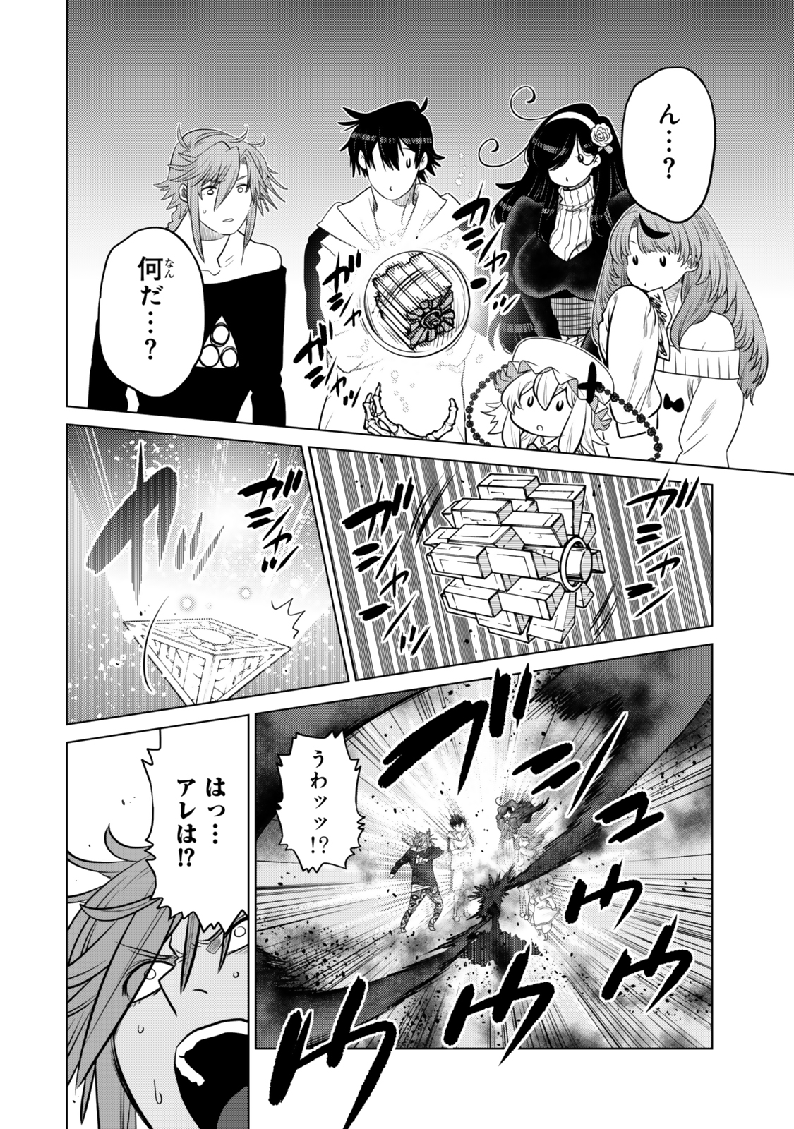 Ochikobore Datta Ani ga Jitsu wa Saikyou - Shijou Saikyou no Yuusha wa Tenseishi, Gakuen de Mujikaku ni Musou suru - Chapter 36.6 - Page 10