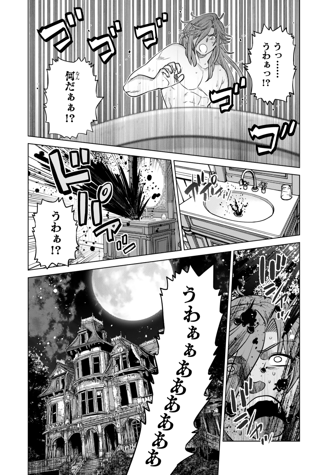 Ochikobore Datta Ani ga Jitsu wa Saikyou - Shijou Saikyou no Yuusha wa Tenseishi, Gakuen de Mujikaku ni Musou suru - Chapter 36.6 - Page 2