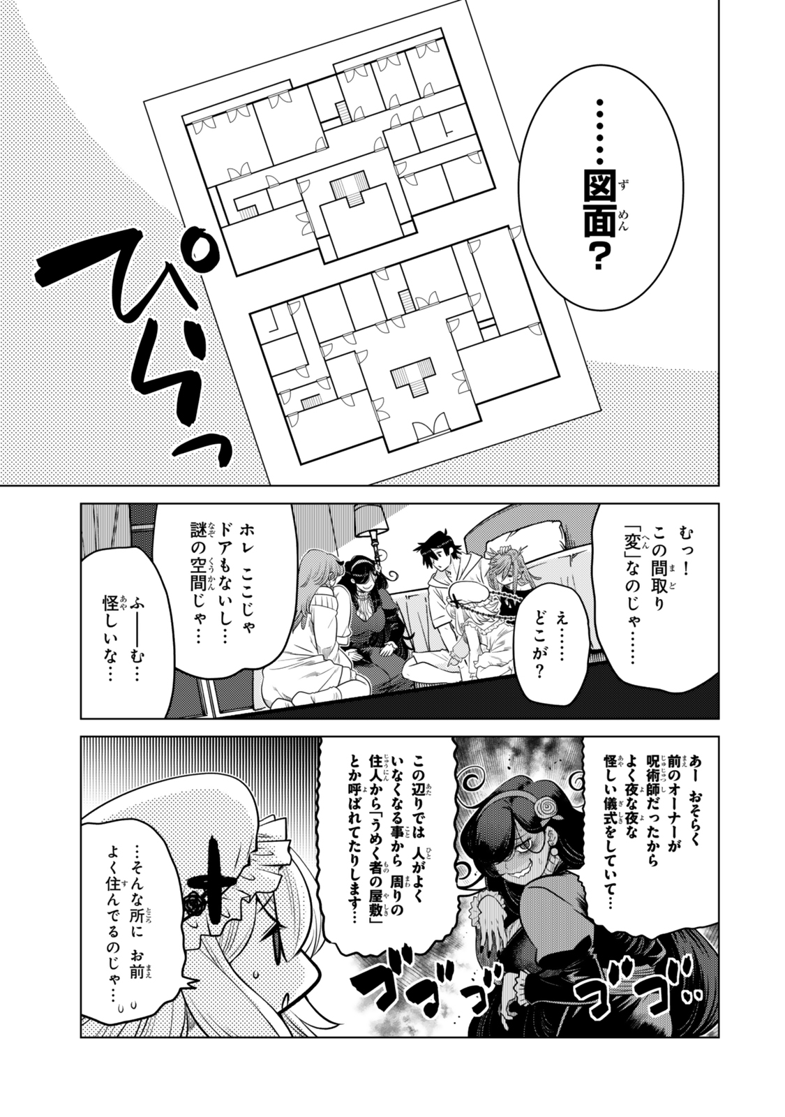 Ochikobore Datta Ani ga Jitsu wa Saikyou - Shijou Saikyou no Yuusha wa Tenseishi, Gakuen de Mujikaku ni Musou suru - Chapter 36.6 - Page 7