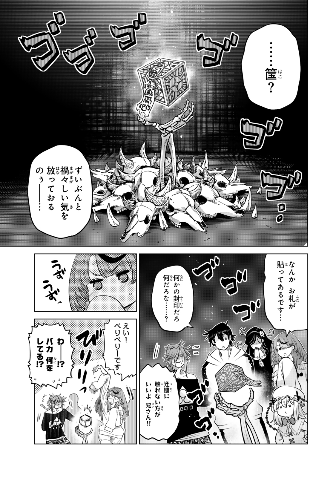 Ochikobore Datta Ani ga Jitsu wa Saikyou - Shijou Saikyou no Yuusha wa Tenseishi, Gakuen de Mujikaku ni Musou suru - Chapter 36.6 - Page 9