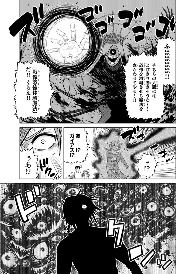 Ochikobore Datta Ani ga Jitsu wa Saikyou - Shijou Saikyou no Yuusha wa Tenseishi, Gakuen de Mujikaku ni Musou suru - Chapter 36.8 - Page 2