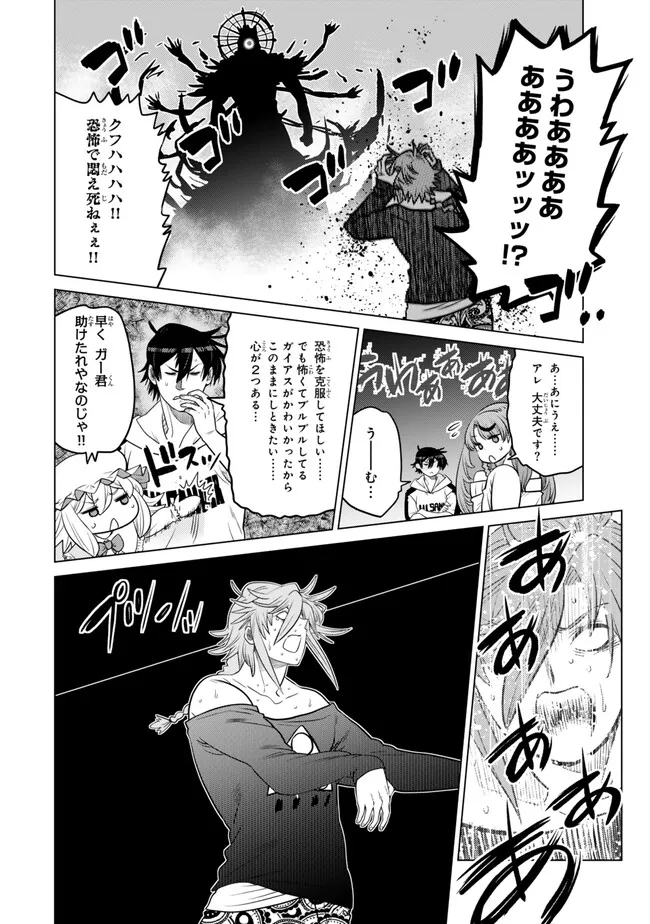 Ochikobore Datta Ani ga Jitsu wa Saikyou - Shijou Saikyou no Yuusha wa Tenseishi, Gakuen de Mujikaku ni Musou suru - Chapter 36.8 - Page 3