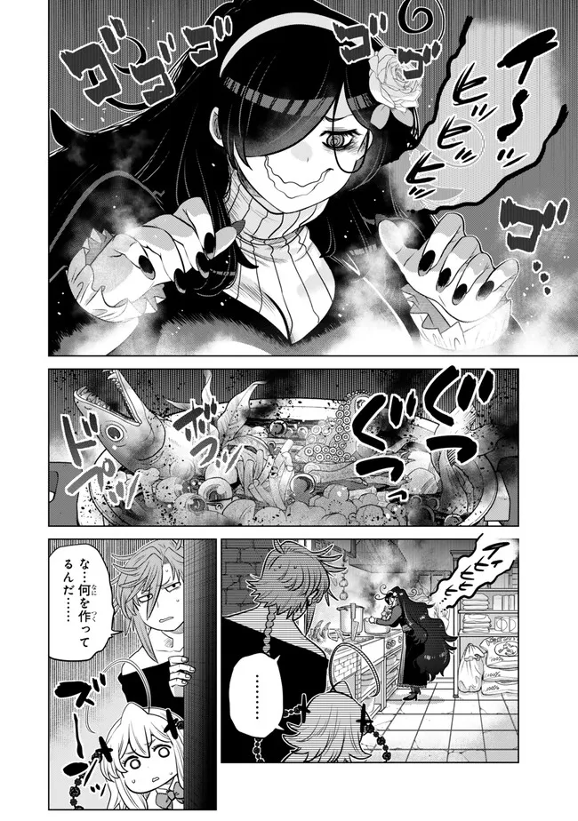Ochikobore Datta Ani ga Jitsu wa Saikyou - Shijou Saikyou no Yuusha wa Tenseishi, Gakuen de Mujikaku ni Musou suru - Chapter 37.1 - Page 2