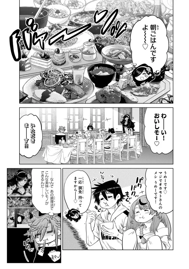 Ochikobore Datta Ani ga Jitsu wa Saikyou - Shijou Saikyou no Yuusha wa Tenseishi, Gakuen de Mujikaku ni Musou suru - Chapter 37.1 - Page 3