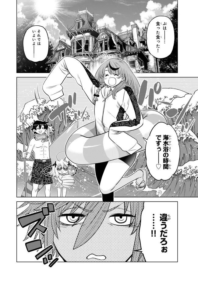 Ochikobore Datta Ani ga Jitsu wa Saikyou - Shijou Saikyou no Yuusha wa Tenseishi, Gakuen de Mujikaku ni Musou suru - Chapter 37.1 - Page 4