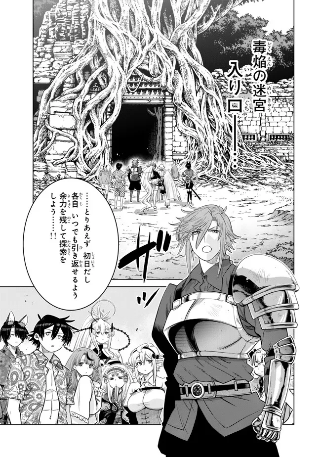 Ochikobore Datta Ani ga Jitsu wa Saikyou - Shijou Saikyou no Yuusha wa Tenseishi, Gakuen de Mujikaku ni Musou suru - Chapter 37.1 - Page 7