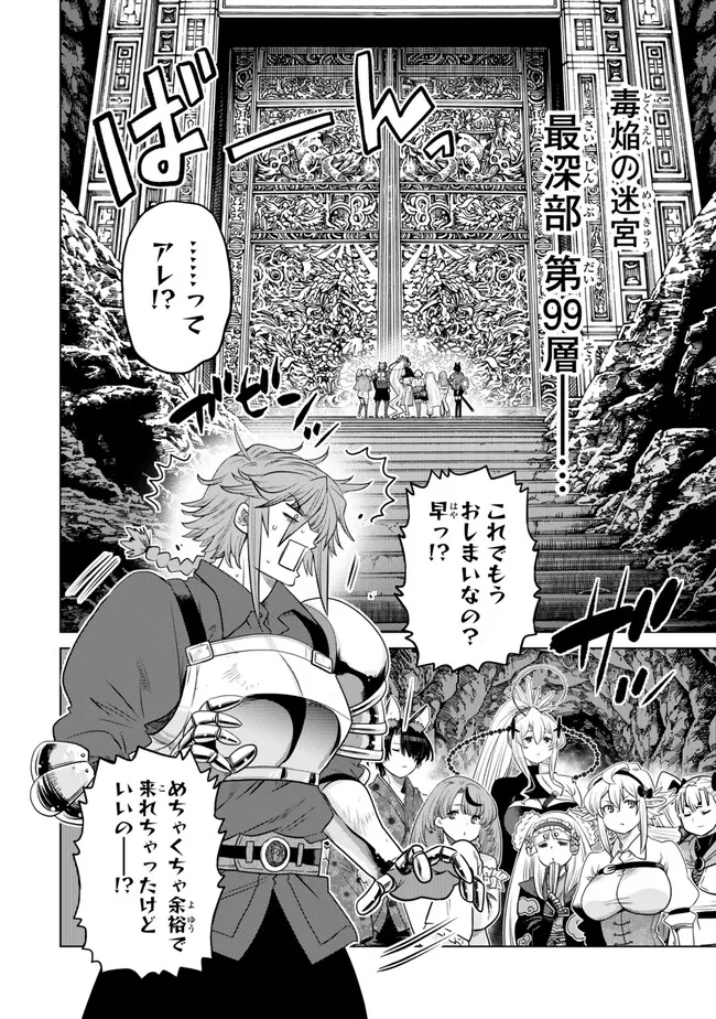 Ochikobore Datta Ani ga Jitsu wa Saikyou - Shijou Saikyou no Yuusha wa Tenseishi, Gakuen de Mujikaku ni Musou suru - Chapter 37.1 - Page 8