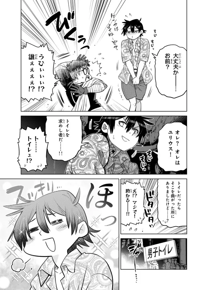 Ochikobore Datta Ani ga Jitsu wa Saikyou - Shijou Saikyou no Yuusha wa Tenseishi, Gakuen de Mujikaku ni Musou suru - Chapter 37.2 - Page 10