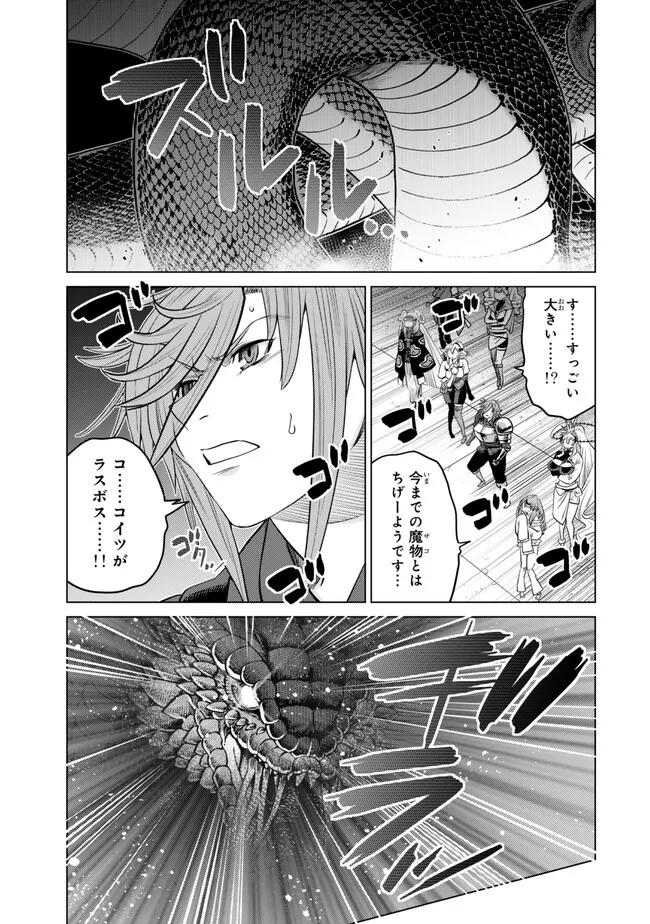 Ochikobore Datta Ani ga Jitsu wa Saikyou - Shijou Saikyou no Yuusha wa Tenseishi, Gakuen de Mujikaku ni Musou suru - Chapter 37.2 - Page 2
