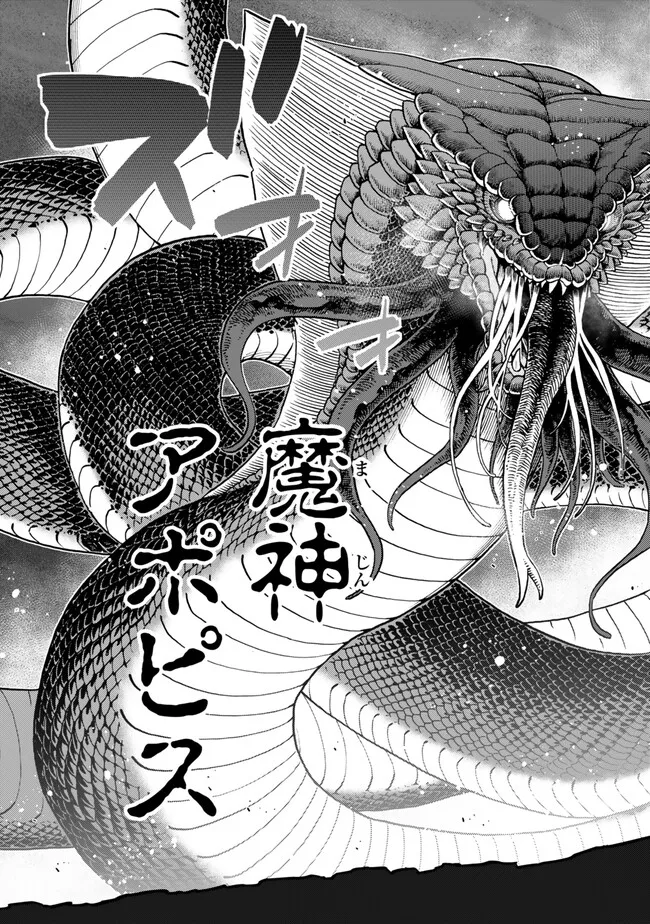 Ochikobore Datta Ani ga Jitsu wa Saikyou - Shijou Saikyou no Yuusha wa Tenseishi, Gakuen de Mujikaku ni Musou suru - Chapter 37.2 - Page 3