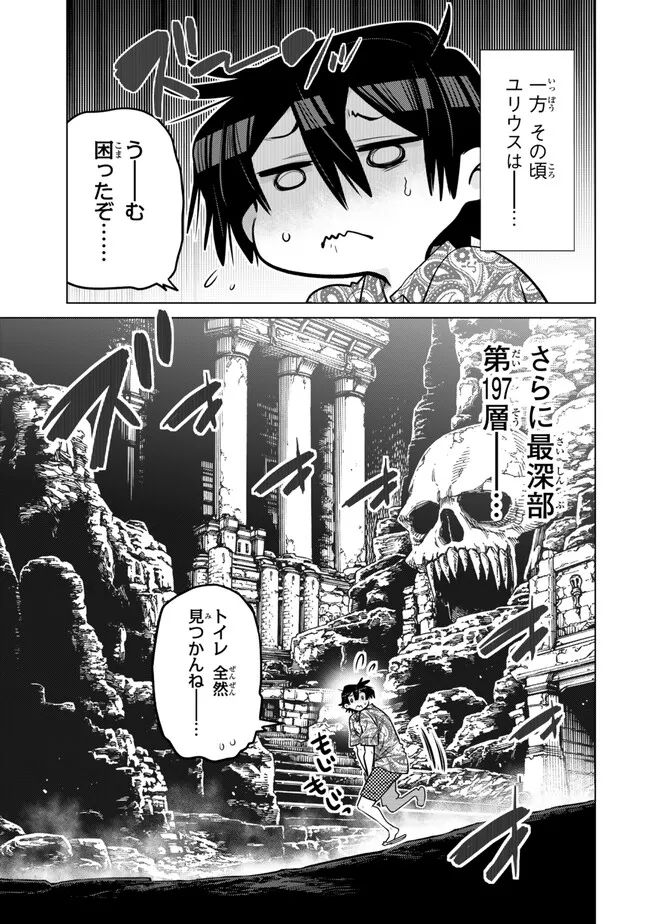 Ochikobore Datta Ani ga Jitsu wa Saikyou - Shijou Saikyou no Yuusha wa Tenseishi, Gakuen de Mujikaku ni Musou suru - Chapter 37.2 - Page 6