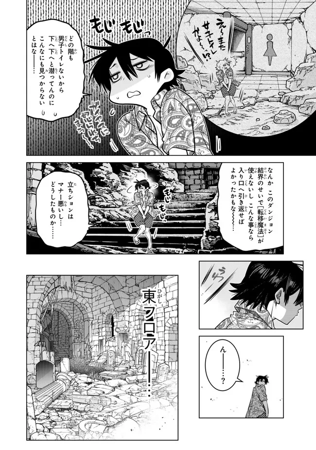 Ochikobore Datta Ani ga Jitsu wa Saikyou - Shijou Saikyou no Yuusha wa Tenseishi, Gakuen de Mujikaku ni Musou suru - Chapter 37.2 - Page 7