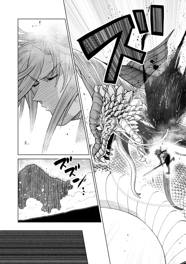 Ochikobore Datta Ani ga Jitsu wa Saikyou - Shijou Saikyou no Yuusha wa Tenseishi, Gakuen de Mujikaku ni Musou suru - Chapter 37.5 - Page 1
