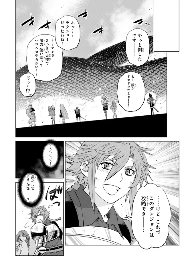 Ochikobore Datta Ani ga Jitsu wa Saikyou - Shijou Saikyou no Yuusha wa Tenseishi, Gakuen de Mujikaku ni Musou suru - Chapter 37.5 - Page 3