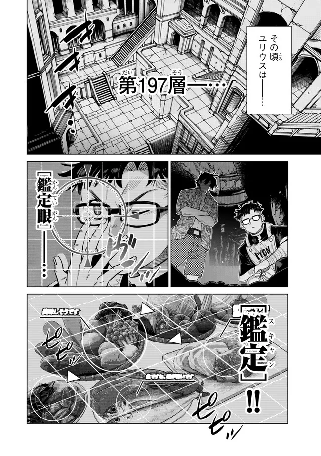 Ochikobore Datta Ani ga Jitsu wa Saikyou - Shijou Saikyou no Yuusha wa Tenseishi, Gakuen de Mujikaku ni Musou suru - Chapter 37.5 - Page 5
