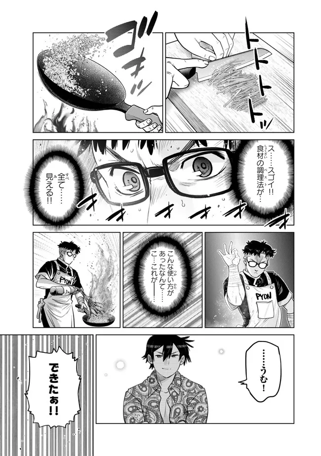 Ochikobore Datta Ani ga Jitsu wa Saikyou - Shijou Saikyou no Yuusha wa Tenseishi, Gakuen de Mujikaku ni Musou suru - Chapter 37.5 - Page 6