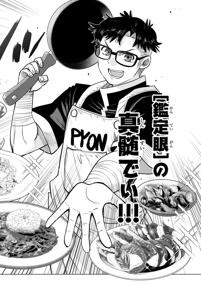 Ochikobore Datta Ani ga Jitsu wa Saikyou - Shijou Saikyou no Yuusha wa Tenseishi, Gakuen de Mujikaku ni Musou suru - Chapter 37.5 - Page 8