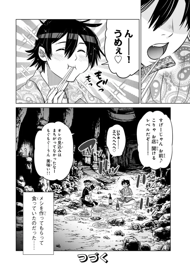 Ochikobore Datta Ani ga Jitsu wa Saikyou - Shijou Saikyou no Yuusha wa Tenseishi, Gakuen de Mujikaku ni Musou suru - Chapter 37.5 - Page 9