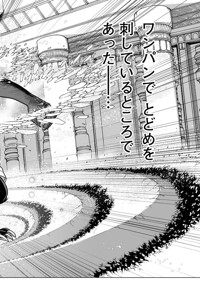 Ochikobore Datta Ani ga Jitsu wa Saikyou - Shijou Saikyou no Yuusha wa Tenseishi, Gakuen de Mujikaku ni Musou suru - Chapter 38.3 - Page 10