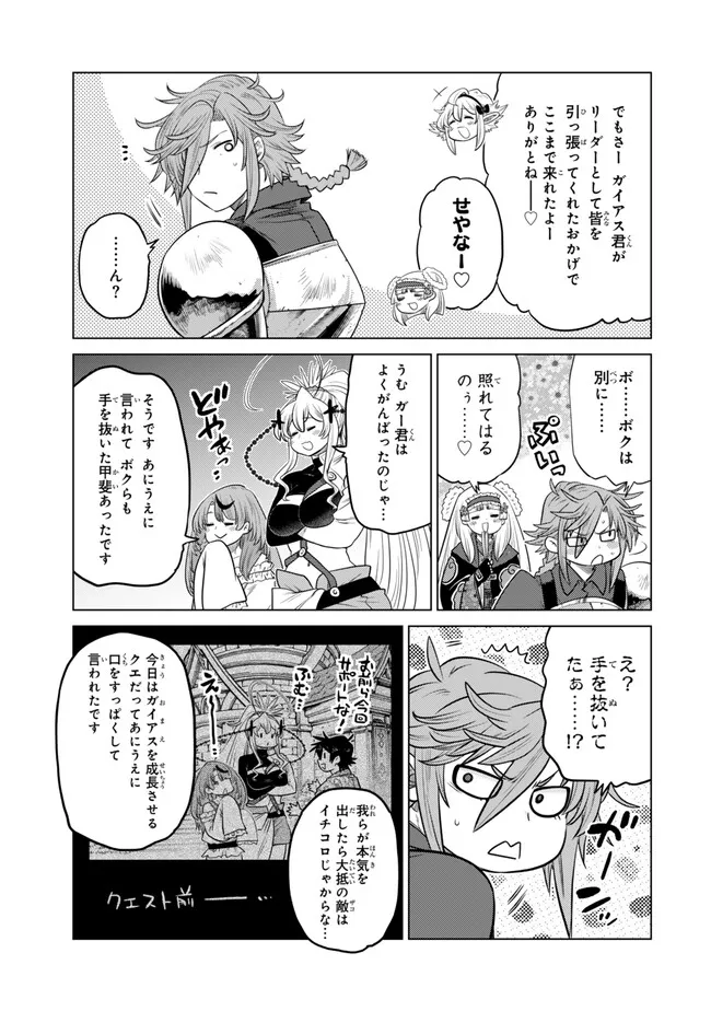 Ochikobore Datta Ani ga Jitsu wa Saikyou - Shijou Saikyou no Yuusha wa Tenseishi, Gakuen de Mujikaku ni Musou suru - Chapter 38.3 - Page 2