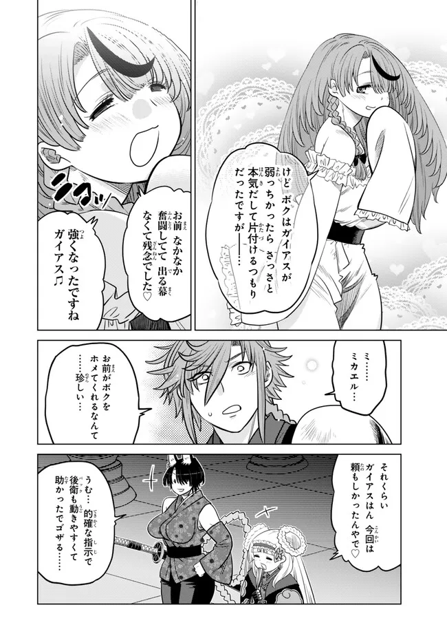 Ochikobore Datta Ani ga Jitsu wa Saikyou - Shijou Saikyou no Yuusha wa Tenseishi, Gakuen de Mujikaku ni Musou suru - Chapter 38.3 - Page 3