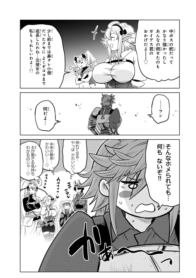 Ochikobore Datta Ani ga Jitsu wa Saikyou - Shijou Saikyou no Yuusha wa Tenseishi, Gakuen de Mujikaku ni Musou suru - Chapter 38.3 - Page 4