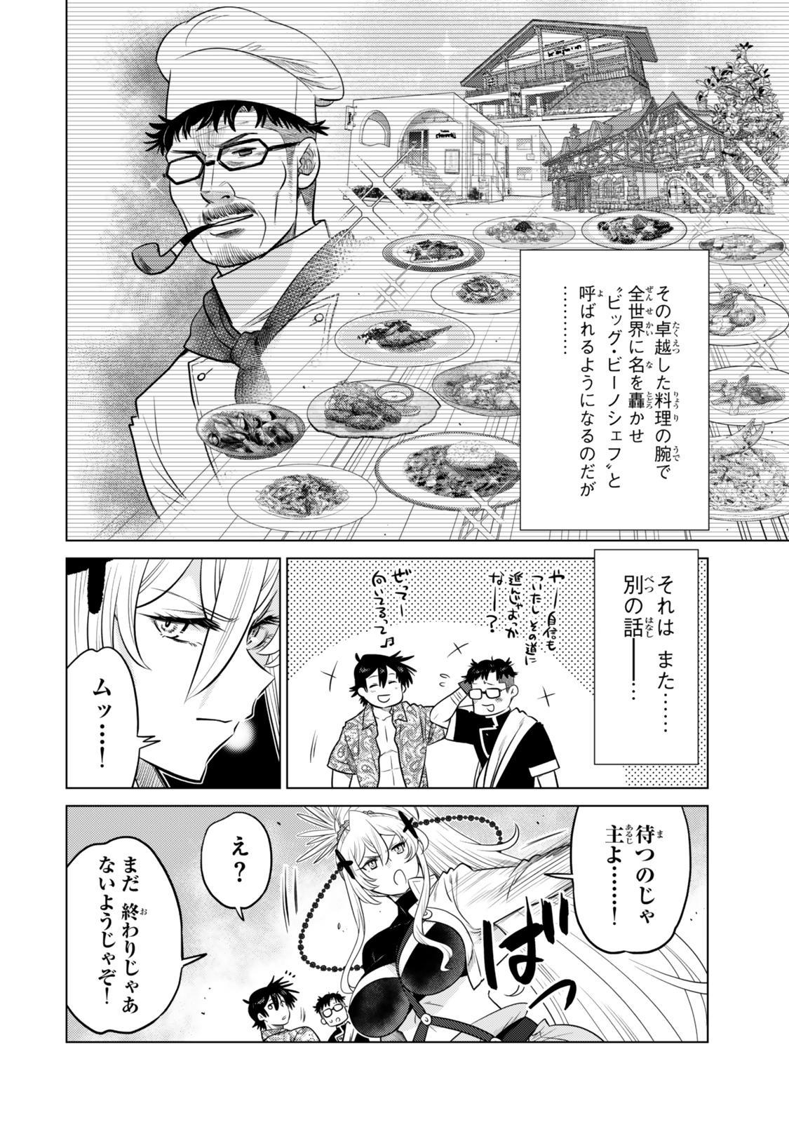 Ochikobore Datta Ani ga Jitsu wa Saikyou - Shijou Saikyou no Yuusha wa Tenseishi, Gakuen de Mujikaku ni Musou suru - Chapter 38.4 - Page 5
