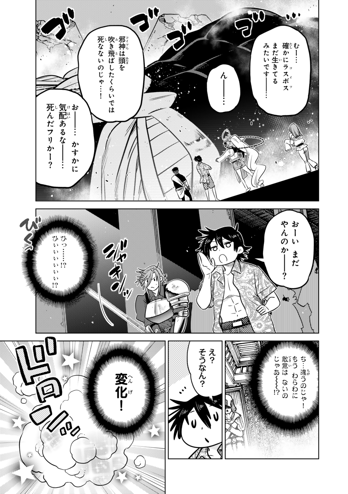 Ochikobore Datta Ani ga Jitsu wa Saikyou - Shijou Saikyou no Yuusha wa Tenseishi, Gakuen de Mujikaku ni Musou suru - Chapter 38.4 - Page 6
