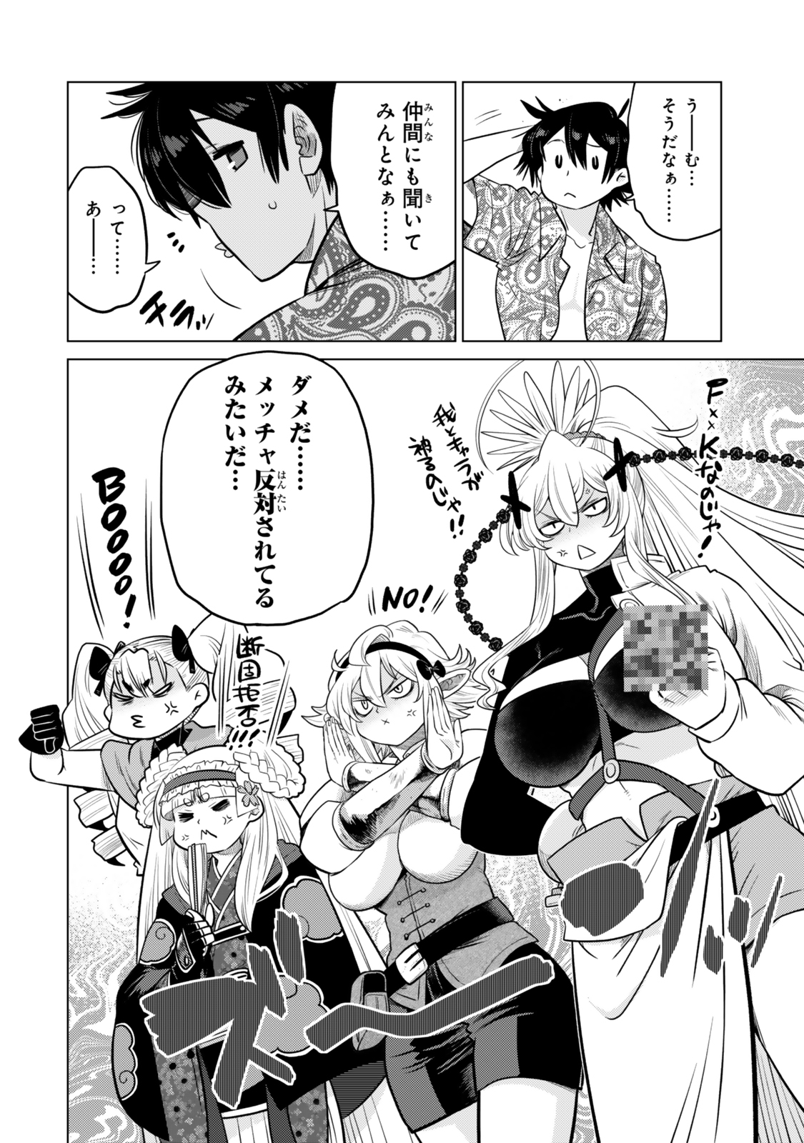 Ochikobore Datta Ani ga Jitsu wa Saikyou - Shijou Saikyou no Yuusha wa Tenseishi, Gakuen de Mujikaku ni Musou suru - Chapter 38.4 - Page 9
