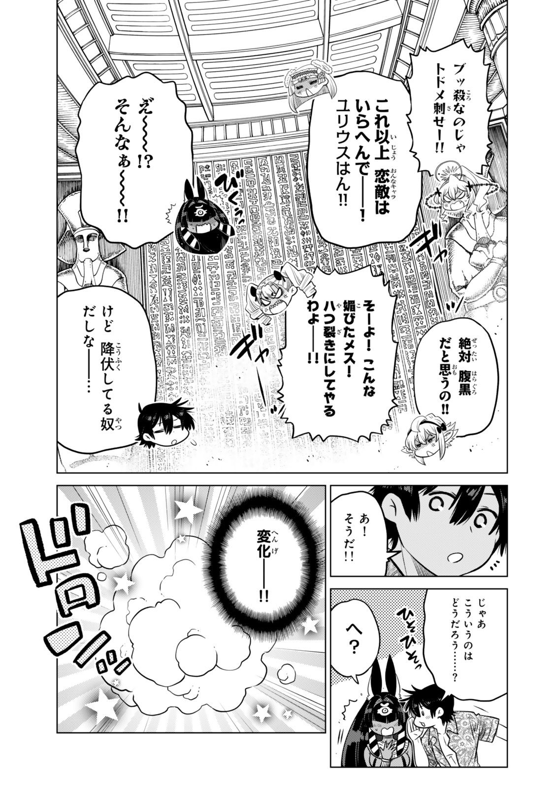 Ochikobore Datta Ani ga Jitsu wa Saikyou - Shijou Saikyou no Yuusha wa Tenseishi, Gakuen de Mujikaku ni Musou suru - Chapter 38.7 - Page 10