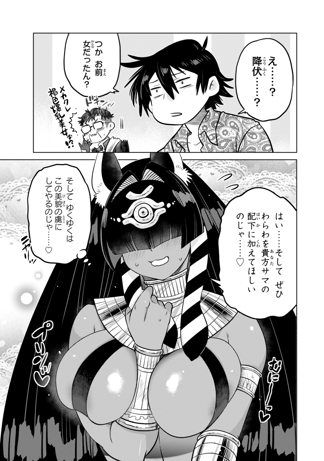 Ochikobore Datta Ani ga Jitsu wa Saikyou - Shijou Saikyou no Yuusha wa Tenseishi, Gakuen de Mujikaku ni Musou suru - Chapter 38.7 - Page 8