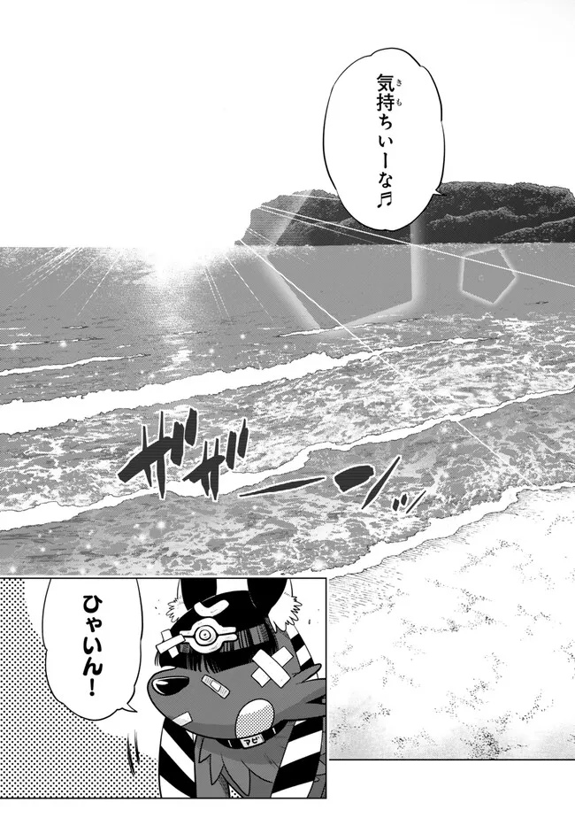 Ochikobore Datta Ani ga Jitsu wa Saikyou - Shijou Saikyou no Yuusha wa Tenseishi, Gakuen de Mujikaku ni Musou suru - Chapter 39.2 - Page 1