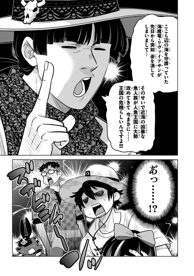 Ochikobore Datta Ani ga Jitsu wa Saikyou - Shijou Saikyou no Yuusha wa Tenseishi, Gakuen de Mujikaku ni Musou suru - Chapter 39.2 - Page 10