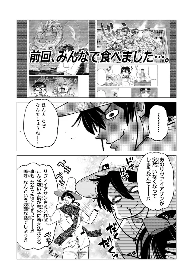 Ochikobore Datta Ani ga Jitsu wa Saikyou - Shijou Saikyou no Yuusha wa Tenseishi, Gakuen de Mujikaku ni Musou suru - Chapter 39.2 - Page 11