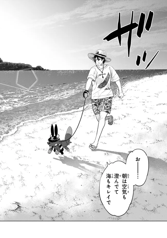 Ochikobore Datta Ani ga Jitsu wa Saikyou - Shijou Saikyou no Yuusha wa Tenseishi, Gakuen de Mujikaku ni Musou suru - Chapter 39.2 - Page 2