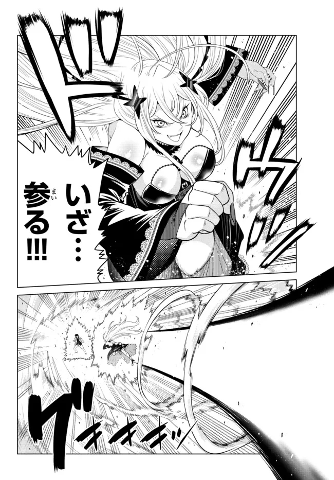 Ochikobore Datta Ani ga Jitsu wa Saikyou - Shijou Saikyou no Yuusha wa Tenseishi, Gakuen de Mujikaku ni Musou suru - Chapter 4.1 - Page 4