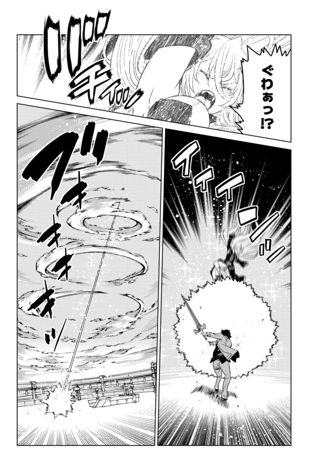 Ochikobore Datta Ani ga Jitsu wa Saikyou - Shijou Saikyou no Yuusha wa Tenseishi, Gakuen de Mujikaku ni Musou suru - Chapter 4.1 - Page 6