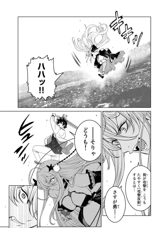 Ochikobore Datta Ani ga Jitsu wa Saikyou - Shijou Saikyou no Yuusha wa Tenseishi, Gakuen de Mujikaku ni Musou suru - Chapter 4.1 - Page 7