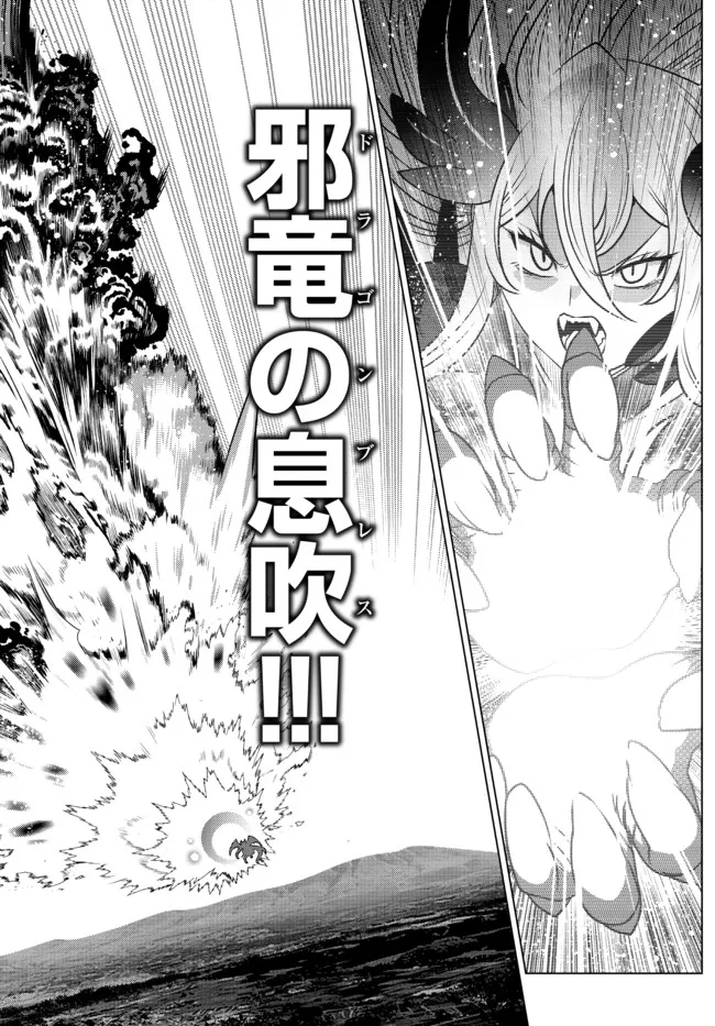 Ochikobore Datta Ani ga Jitsu wa Saikyou - Shijou Saikyou no Yuusha wa Tenseishi, Gakuen de Mujikaku ni Musou suru - Chapter 4.4 - Page 1