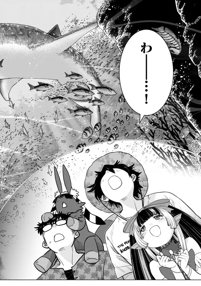 Ochikobore Datta Ani ga Jitsu wa Saikyou - Shijou Saikyou no Yuusha wa Tenseishi, Gakuen de Mujikaku ni Musou suru - Chapter 40.1 - Page 3