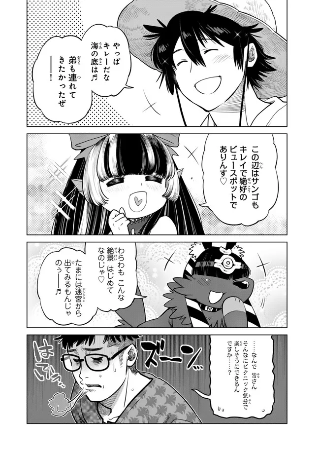 Ochikobore Datta Ani ga Jitsu wa Saikyou - Shijou Saikyou no Yuusha wa Tenseishi, Gakuen de Mujikaku ni Musou suru - Chapter 40.1 - Page 4