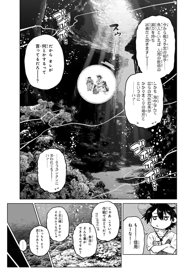 Ochikobore Datta Ani ga Jitsu wa Saikyou - Shijou Saikyou no Yuusha wa Tenseishi, Gakuen de Mujikaku ni Musou suru - Chapter 40.1 - Page 5