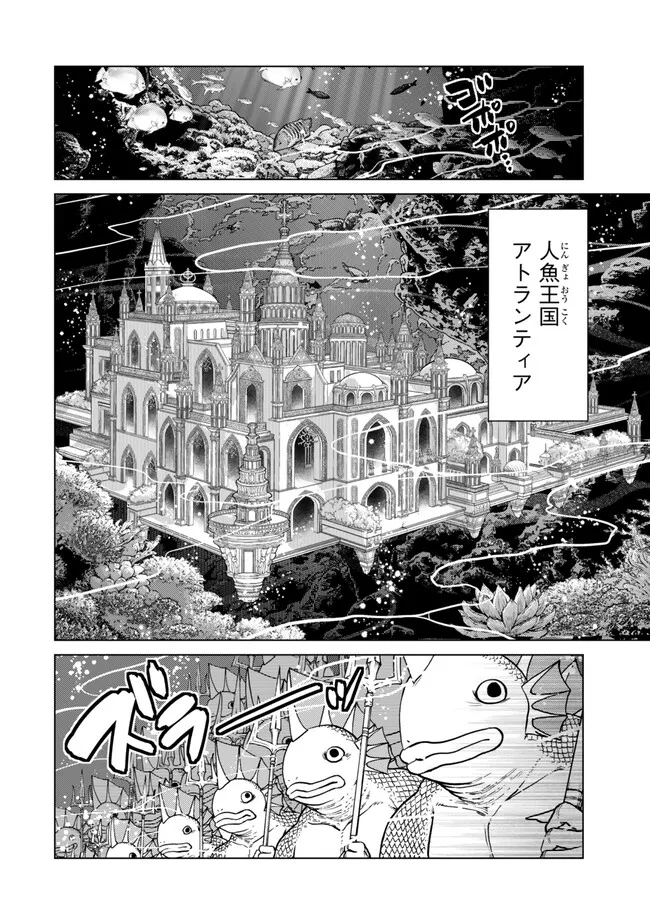 Ochikobore Datta Ani ga Jitsu wa Saikyou - Shijou Saikyou no Yuusha wa Tenseishi, Gakuen de Mujikaku ni Musou suru - Chapter 40.1 - Page 6